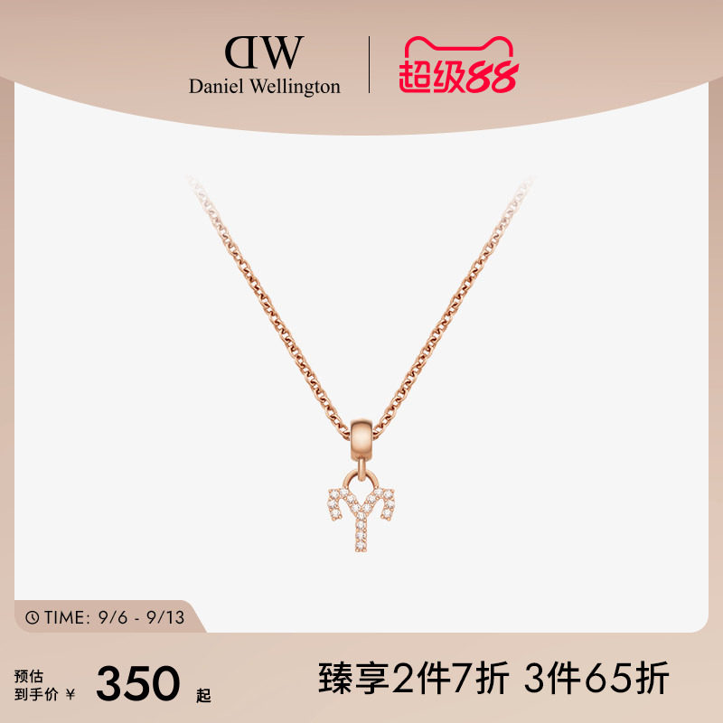 DW密语系列12星座项链图片