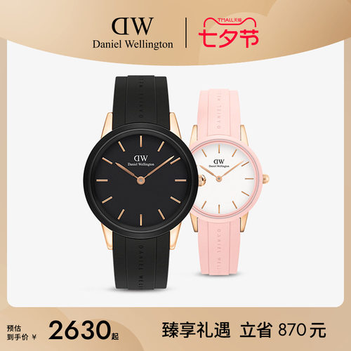 dw小黑胶32&40mm个性情侣对表