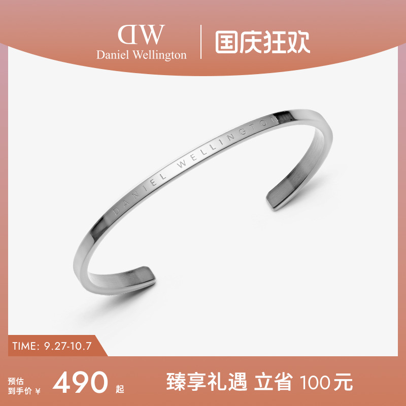 男女DW手镯丹尼尔情侣