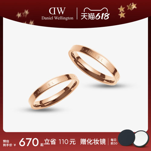DW情侣对戒玫瑰金色素圈简约指环