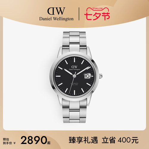 dw手表男机械镂空机芯