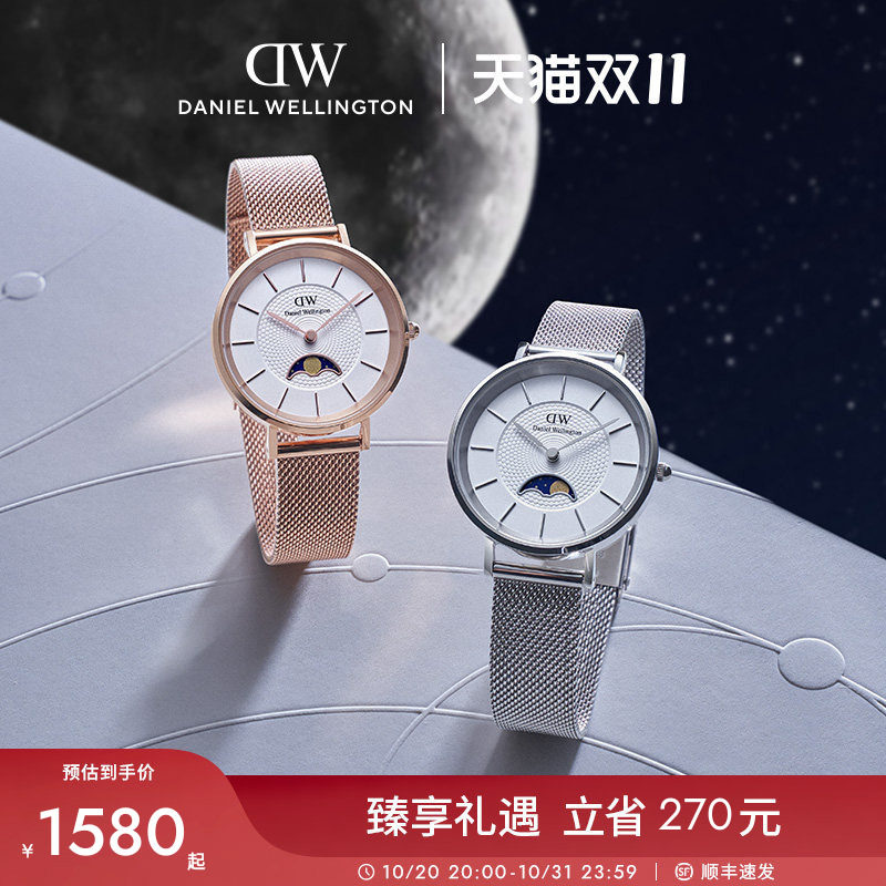 DW手表女 小月曲系列月光白月相腕表女士轻奢小众石英表高级感