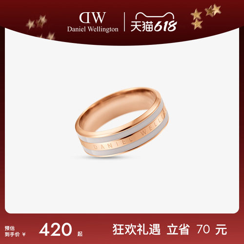 DW戒指EMALIE系列简约情侣对戒
