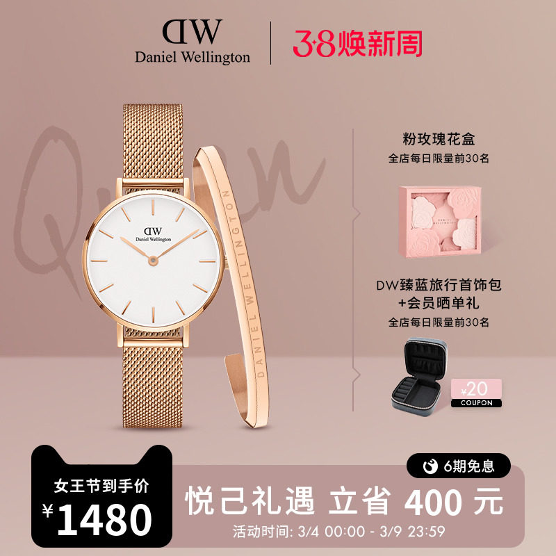 DW手表手镯套装 PETITE系列简约腕表 气质流金表玫瑰金色手镯套装