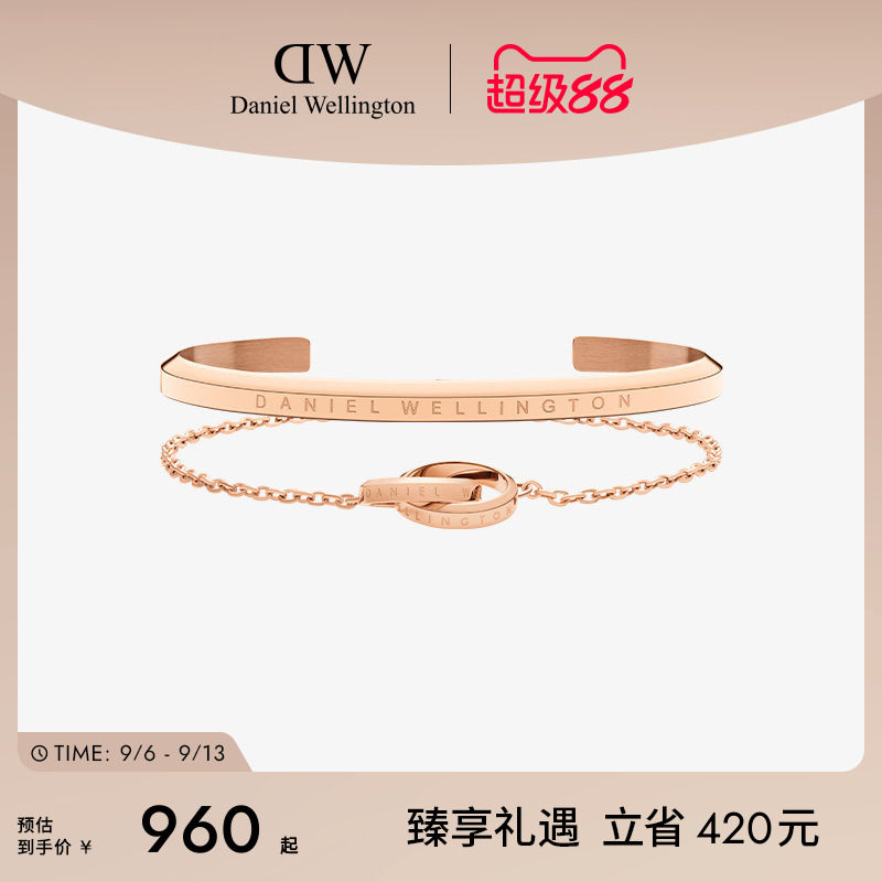 DW手镯手链配饰套装女图片