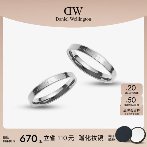 dw情侣对戒典雅银色戒指女情侣款