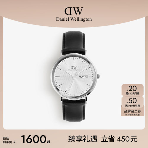 简约至臻，时计典范，分期免息，店铺质保