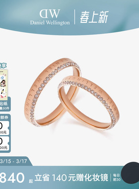 DW情侣同款对戒 CLASSIC系列欧拉男女轻奢高级感指环精致小众戒指