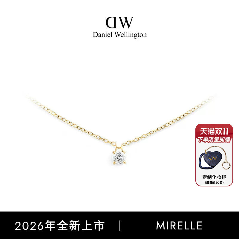 DW流光项链锆石首饰灵动闪耀