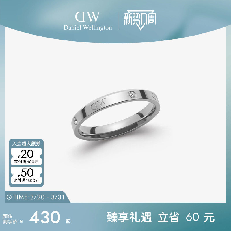 DW戒指女 CLASSIC闪耀星辰指环镶钻典雅银色戒指时尚素圈戒