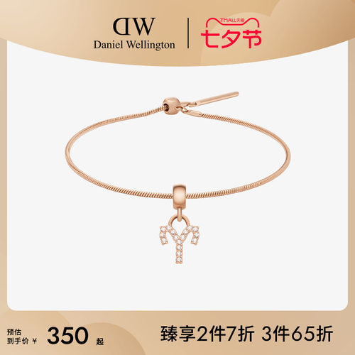 DW密语系列12星座手链女款