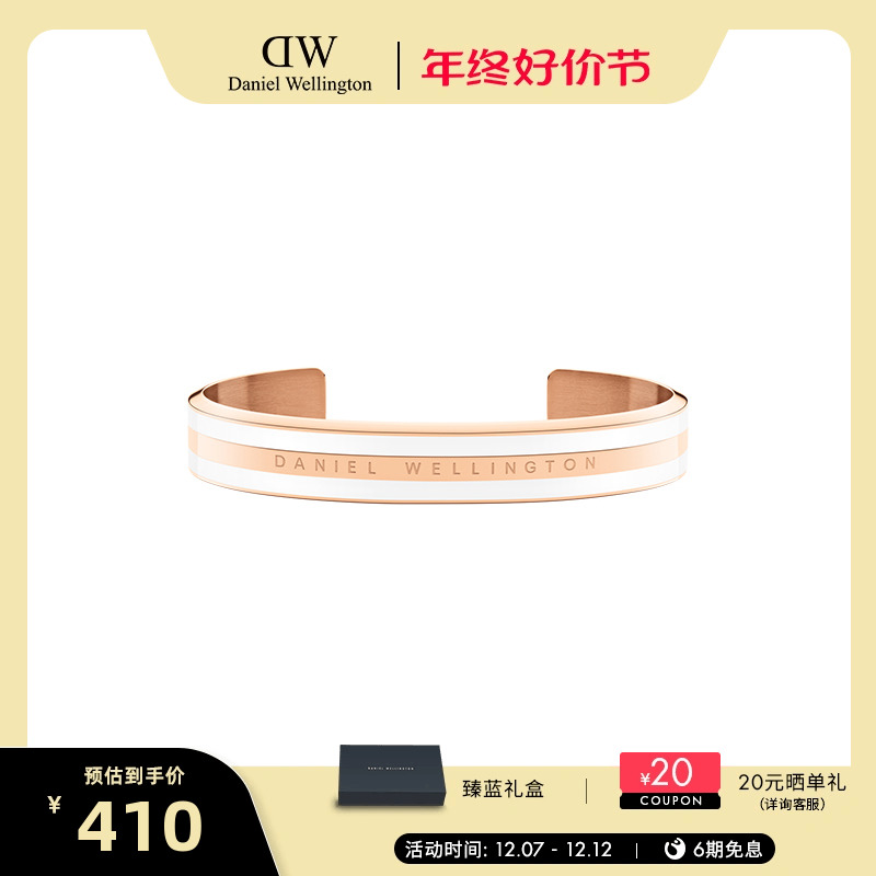 【6折秒杀】DW情侣手镯男女同款经典优雅双色轻奢手镯个性手环