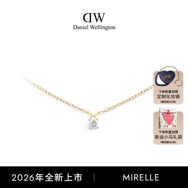 DW流光项链锆石首饰灵动闪耀
