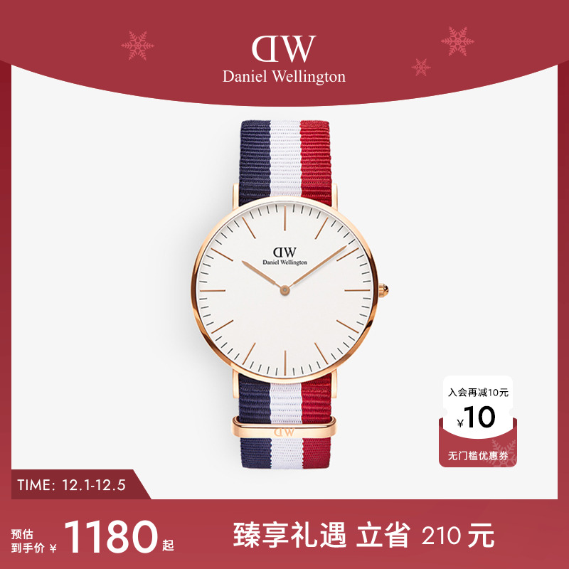 dw手表40mm经典风织纹男表