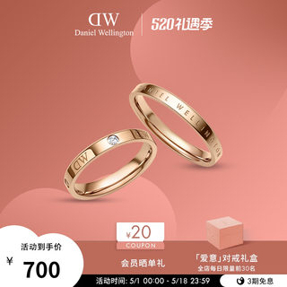 DW情侣对戒一对 CLASSIC系列星辰闪耀锆石指环 精致玫瑰金色婚戒