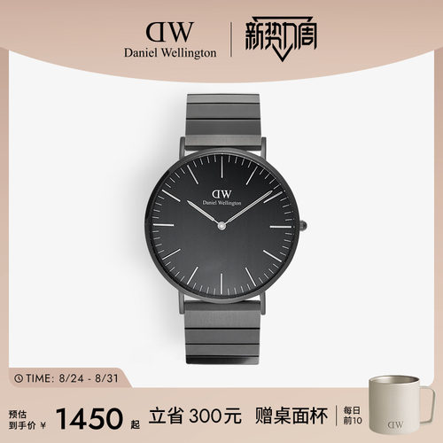DW男表CLASSIC系列钢琴腕表
