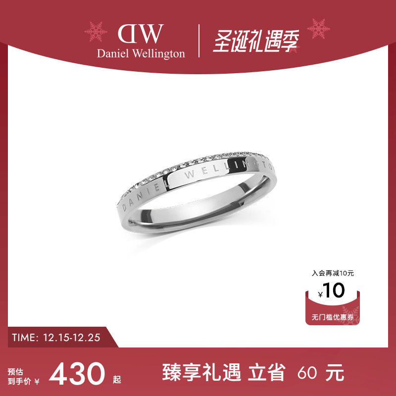 DW欧拉系列锆石戒指星光银色