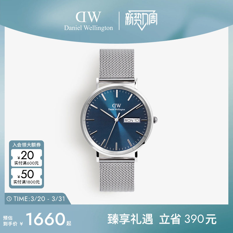 DW手表男款 CLASSIC系列日历腕表男表生日男士送男友商务男
