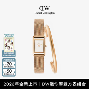 女表轻奢小众首饰2026新款 DW手表mini摩登表手镯套装 礼物 新品