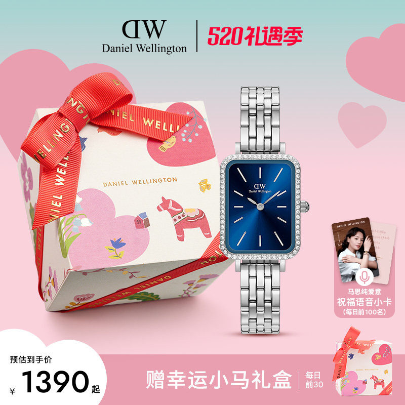[520礼物]DW手表QUADRO星环小方表女款轻奢小众石英腕表