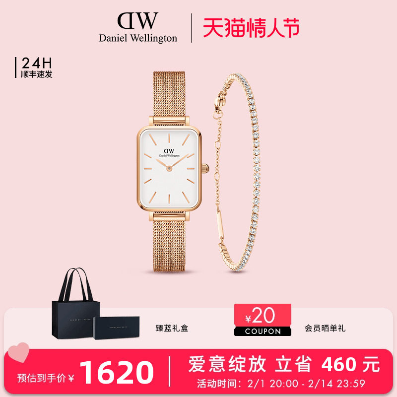 DW手表女QUADRO系列小方表手链套装新品