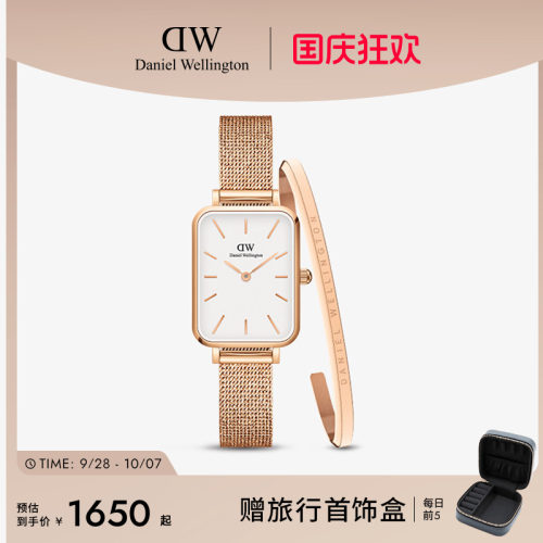 DW小方表手镯套装QUADRO系列