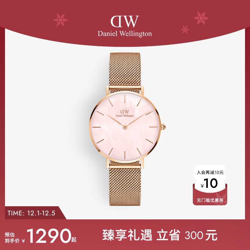 dw手表珠光贝母盘金属编织女表