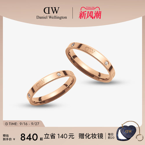 DW闪耀星辰情侣对戒婚戒女礼物