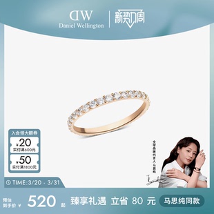 对戒 DW戒指流光系列戒指素圈戒指小众设计情侣同款 马思纯同款