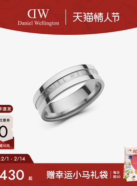 【情人节礼物】DW戒指情侣对戒ELAN系列简约个性典雅戒指情侣礼物