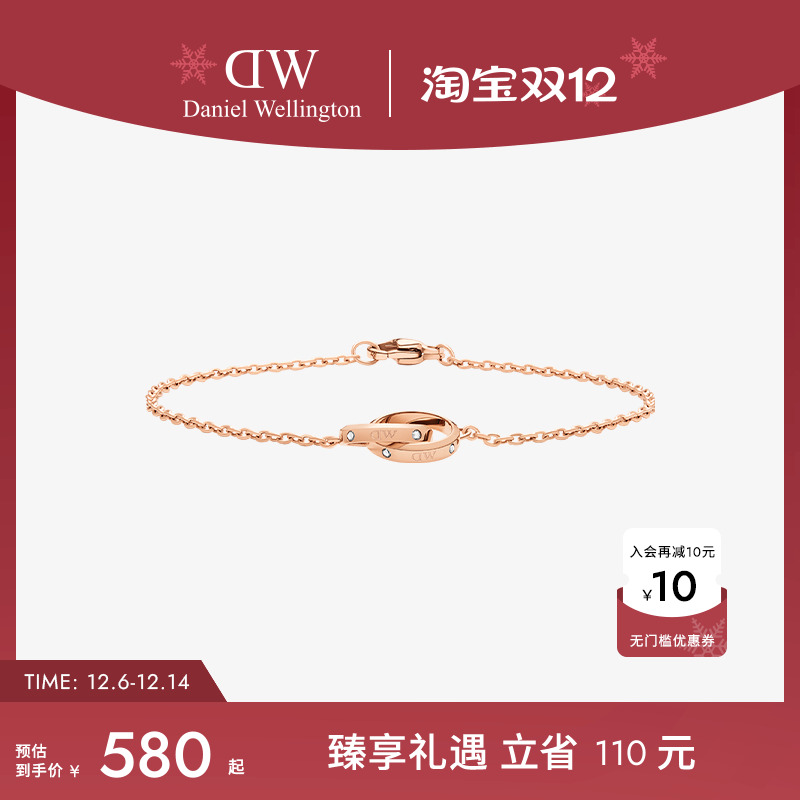 dw星辰小双环手链闪耀水晶腕间