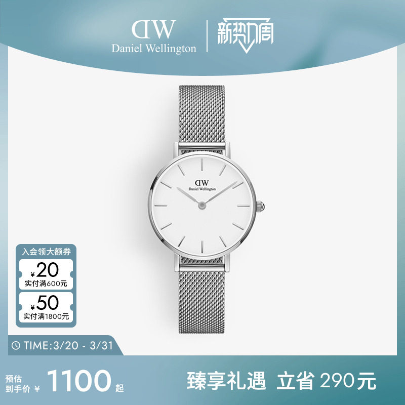 DW手表女款 PETITE系列优雅气质简约流金表女士腕表28MM