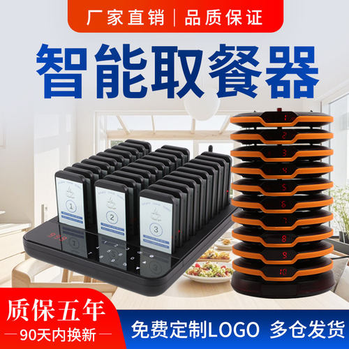 PDMcat取餐器下单减80免费做logo