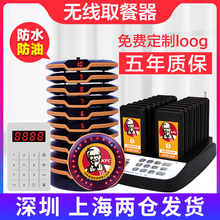 美食广场取餐叫号器飞盘无线取餐器排队叫号器圆盘叫餐器餐厅点餐器麻辣烫呼叫器奶茶店叫号机震动器