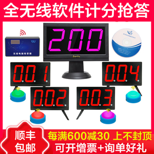 奔流e200j电脑七彩灯无线抢答器