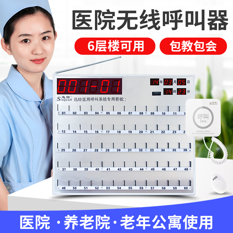 医院呼叫器 医护看板无线呼叫系统 养老院老年公寓服务呼叫铃护士站呼叫器病床床头呼叫铃分机迅铃APE8800