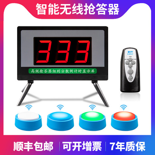 b70电视台企业简易型无线抢答器