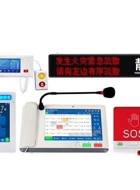 医院智能医护对讲系统IP信息化网络对讲三甲医养中心病房病床呼叫器门口机HIS系统ICU探视双向可视智慧医疗