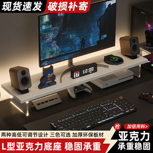 电脑增高架办公桌收纳支架亚克力显示器底座台式托架桌面置物架子