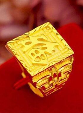 香港正品霸气戒指男不过敏久不掉色招财福字指环开仿真色戒指送礼