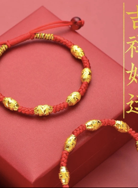 手链 【粉丝专享】平安六珠红绳转运珠情侣本命年编绳手链