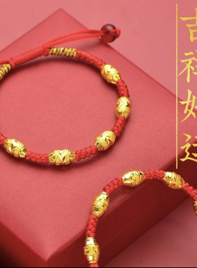 手链 【粉丝专享】平安六珠红绳转运珠情侣本命年编绳手链