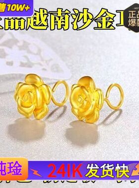 火爆正品越南沙金耳钉女甜美可人弯钩耳环简约玫瑰花耳钉2023新款
