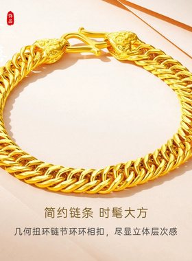 沙金手饰镀金福字头老板手链男士