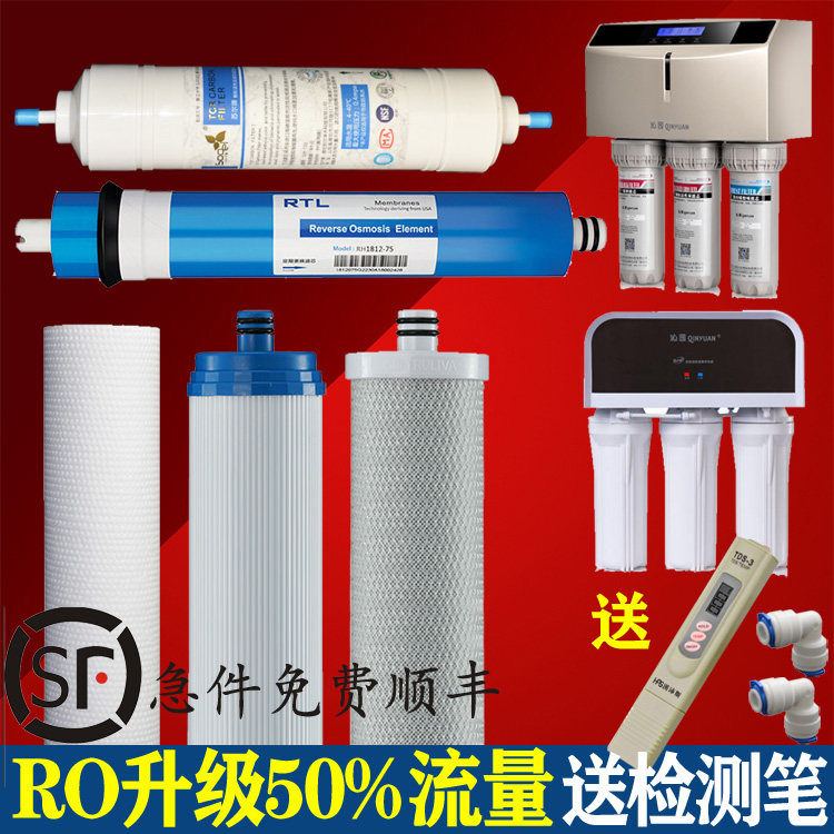 3沁园净水器滤芯RO-185I C F H DT/智能/自动 B/C/D/DT/E/F/G/H/等