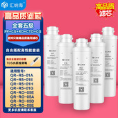 05A 01E 适配沁园净水器滤芯QR
