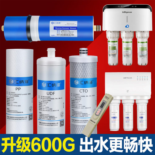 汇纳海适配沁园净水器QR-RL-403A(S)通用滤芯 403B 403C  KRL3863