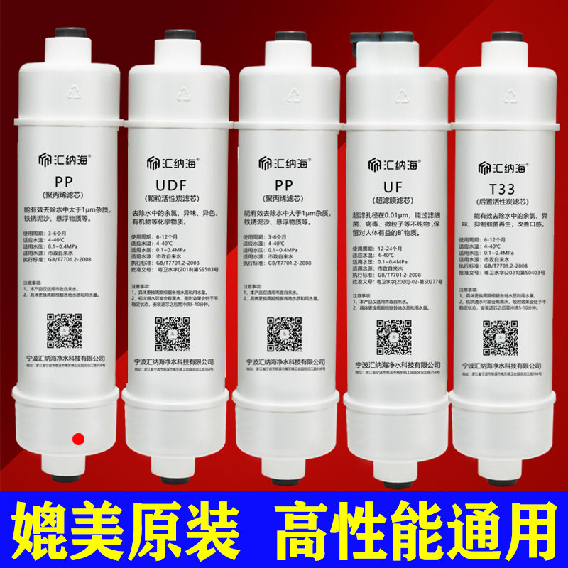 tcl后置炭全套净水器滤芯