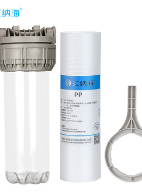 汇纳海适配沁园净水器伴侣QY-PL-101A同款前置过滤器滤芯10寸PP棉