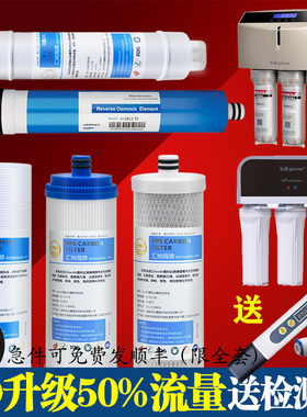 汇纳海适配沁园净水器滤芯RO-185I C F H DT/智能A/ B/C/D/DT/E/F